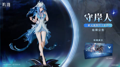 現状は中国のみアナウンス】 ショアキーパーフィギュアの発売が、 工場