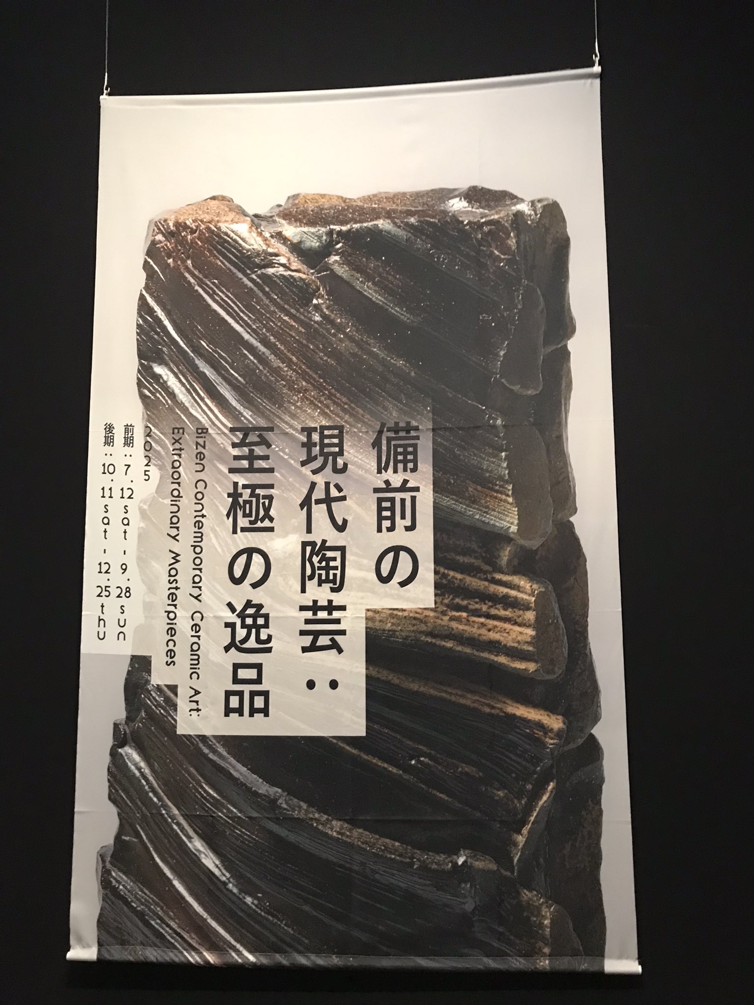 備前焼 角大皿 （作家 榊原啓司.伊勢崎淳に師事）かずくんさん専用 伊勢崎晃一朗 作 「黒角酒呑」 ～備前焼専門卸小売店 川口陶楽苑～