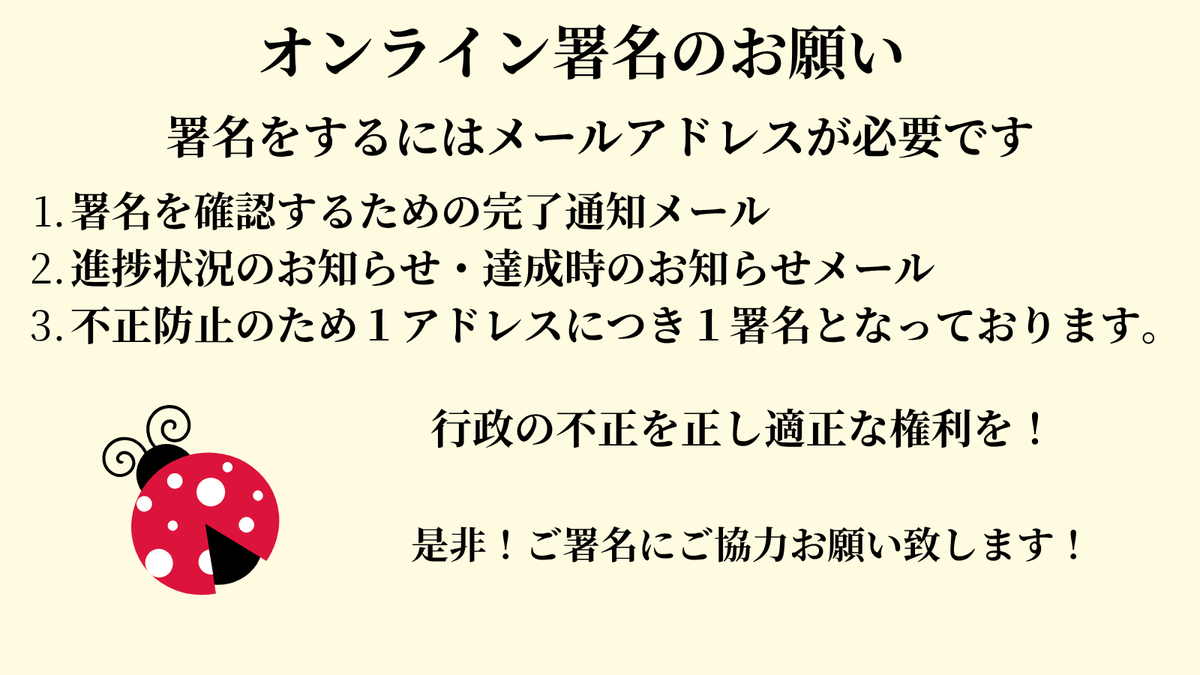 この事実は、ほとんど知られていません。
だから、私は声をあげています。
📝 子どもの貧困率は、先進国の中で最悪の水準です。
📝 高齢者の貧困率は、世界の主要国でも最低レベル
📝 障害者への支援は、G7の中で最も薄いと
隠蔽や不正が起きないために法改正が必要です！
🔗 change.org/PROJECT_tsumugi