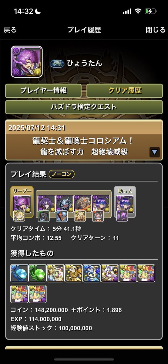 #パズドラ
バイオレットフィズで龍契士&amp;龍喚士コロシアム5分周回

確定ドロップ、ダンボ7で周回できます

動画：youtu.be/kThGokvyJpg?si…
