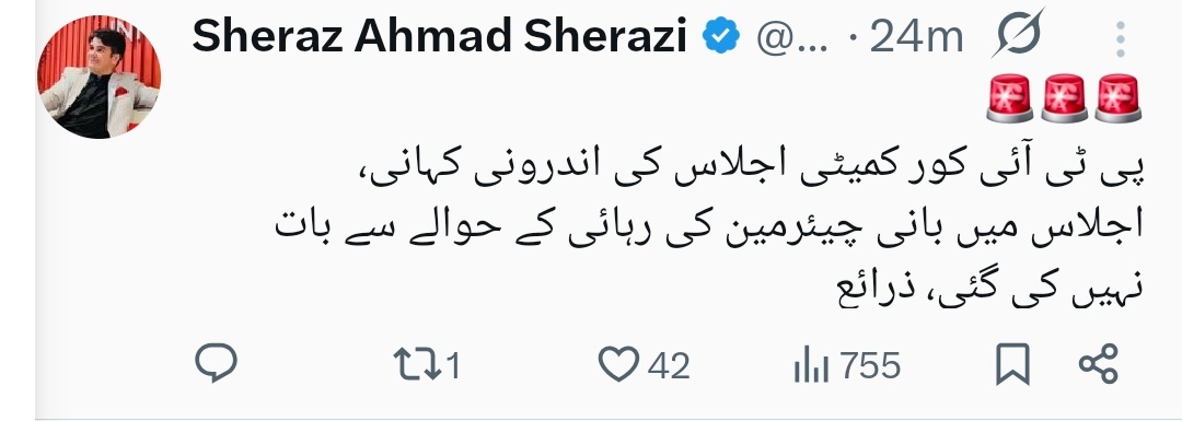 ادھر امی چھپ کر سن رہی تھیں یا تمہاری باجی ؟؟؟