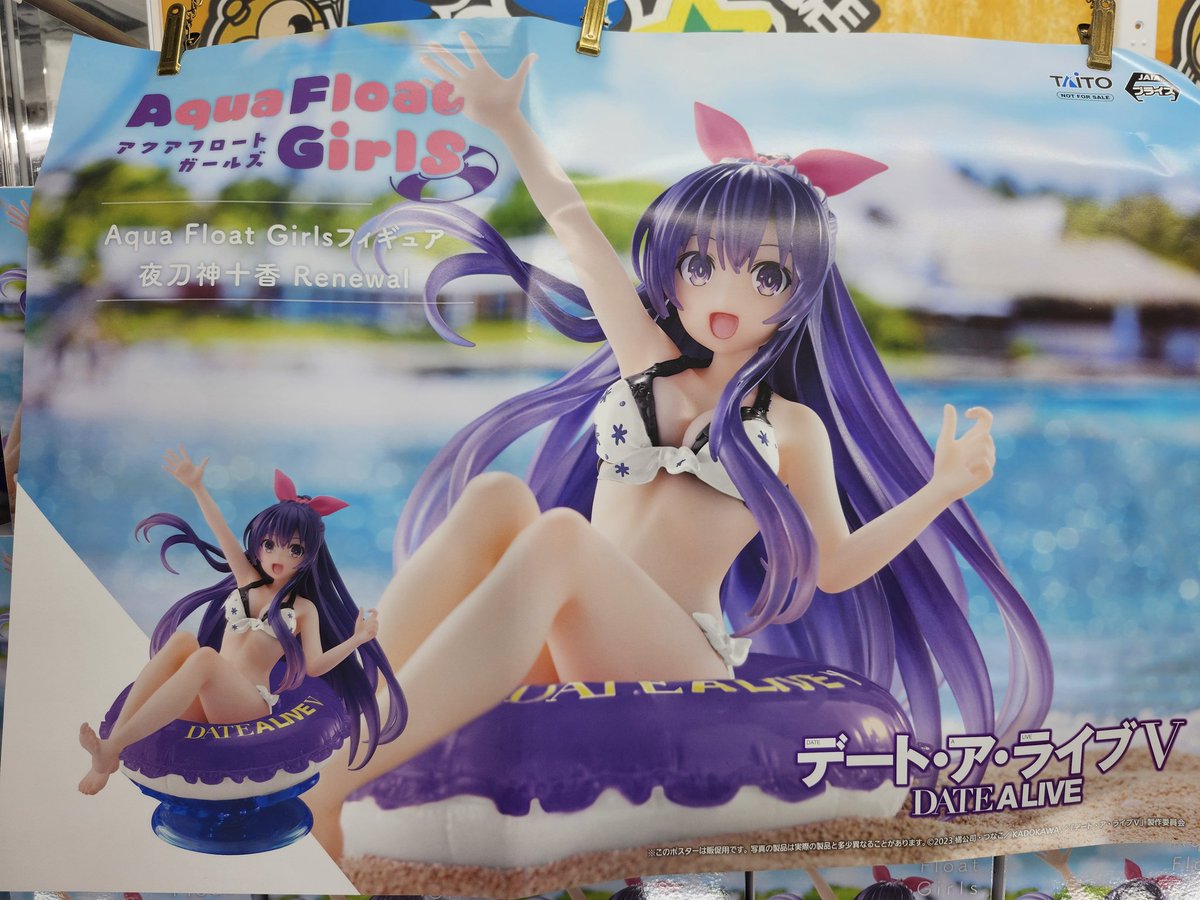 デート・ア・ライブⅤ Aqua Float Girlsフィギュア 夜刀神十香 Renewal