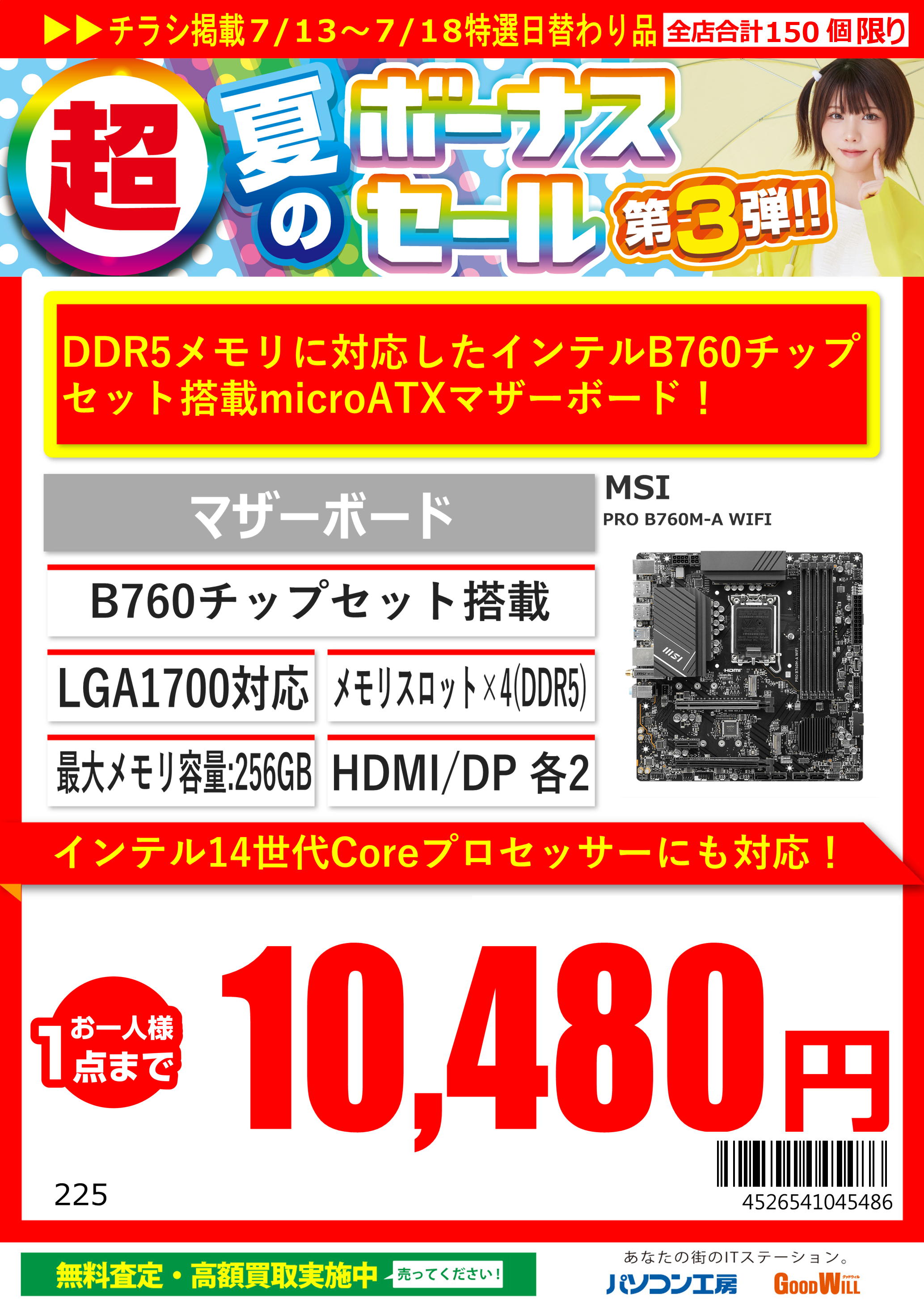 GOODWILL 名古屋大須店 on X: 