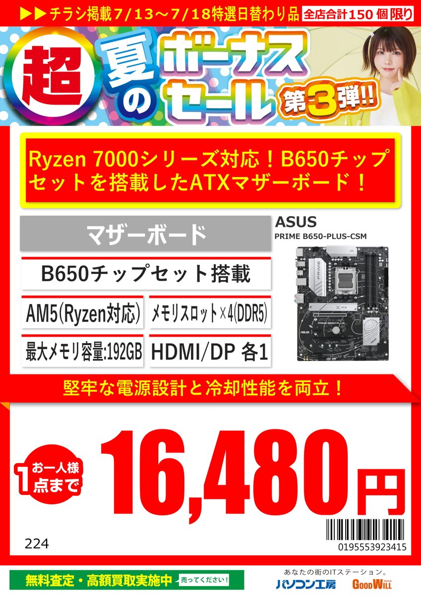 最終価格(匿名発送)マザーボード (訳あり)(おまけ付き)（箱付き）（送料込み） 楽天市場】【セット】KS-81F 美里 ごぜん 共蓋 セット【20枚