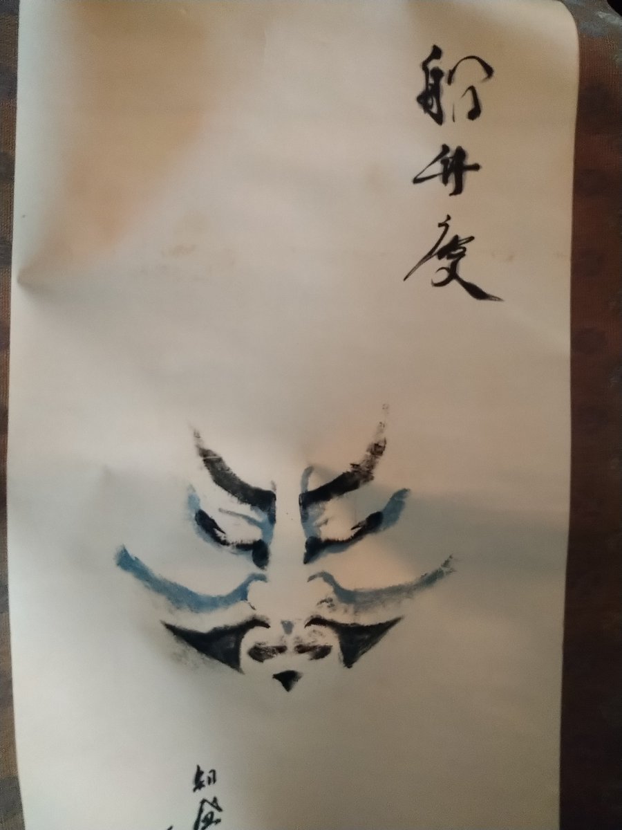 商品紹介】7代目 #市川染五郎（#松本幸四郎）#押隈 ◇#新歌舞伎十八番