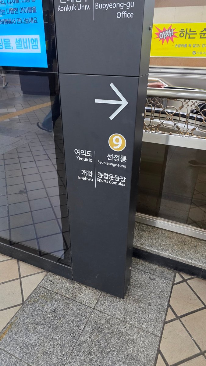 #rt #톰과제리
9호선 고터-3호선 넘어가는 개찰구에서 톰을 주워서 두번째 사진 뒤에 두고 갑니다 
톰 주인이 트위터 하는 사람이었으면 좋겠다