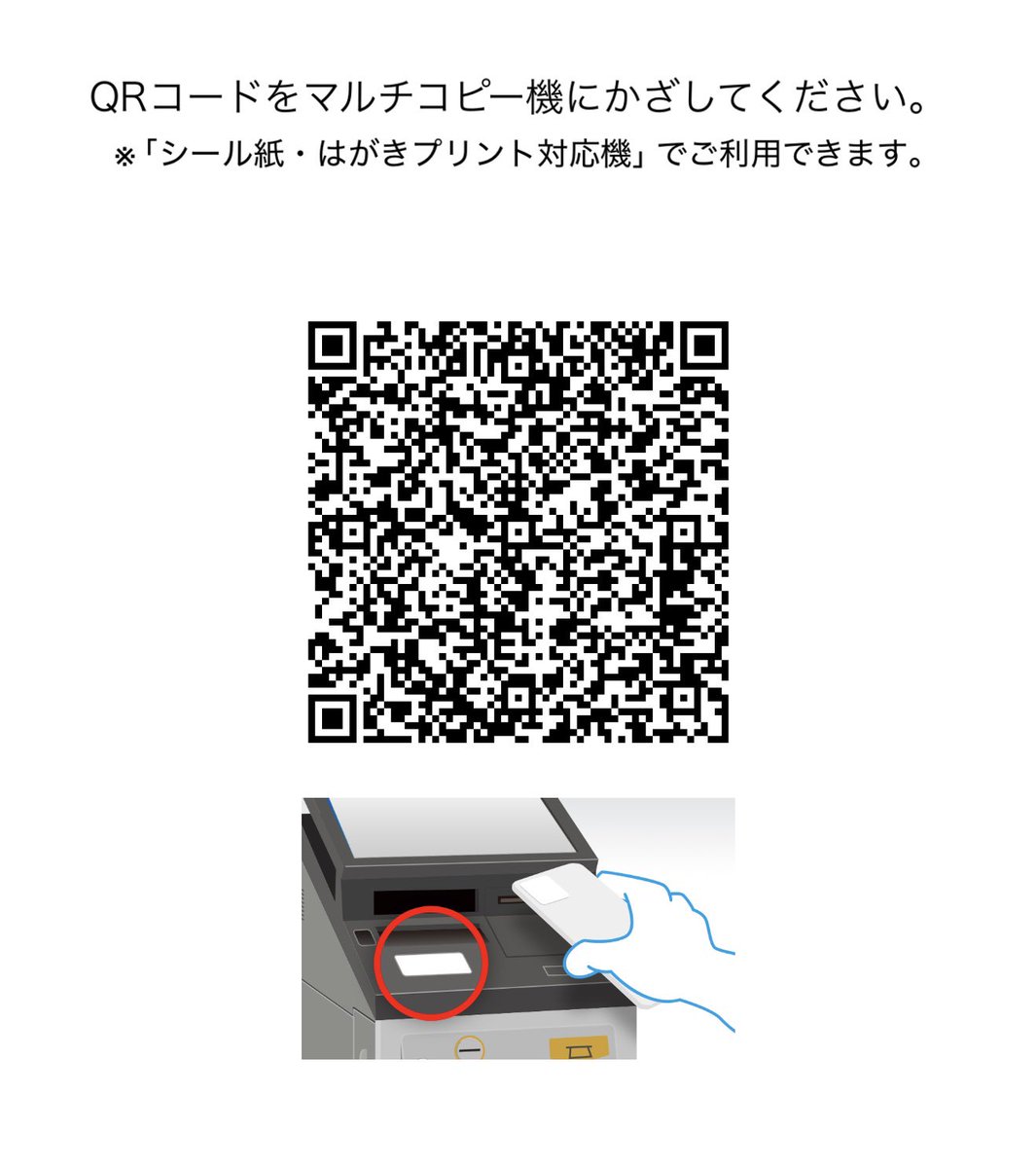 【ネップリ登録しました】
お気に入りなので自分用にネップリに登録しました。よろしければどうぞ🙌

❄️ ローソンやファミマ
❄️ 写真紙(お好きなサイズでどうぞ)
❄️ ALFX27T76Q
❄️ 7/20 15時頃まで
❄️ 転売や二次配布禁止
※ 私に利益は入りませんのでご安心ください