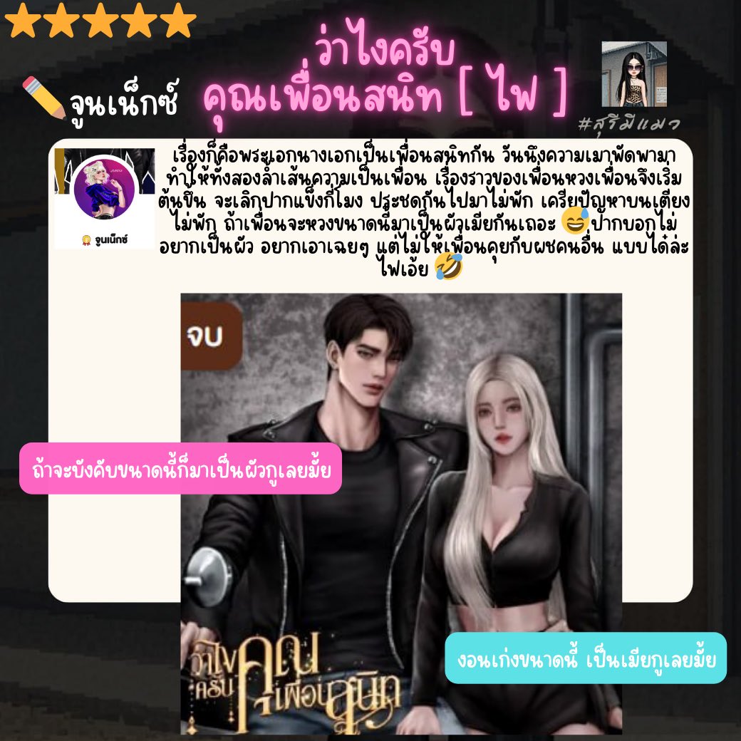 สุรีมีแมว tweet media