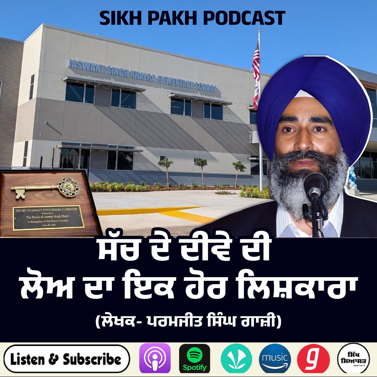 Sikh Siyasat News (@sikhsiyasat) on Twitter photo เจธเฉฑเจ เจฆเฉ เจฆเฉเจตเฉ เจฆเฉ เจฒเฉเจ
เจฆเจพ เจเจ เจนเฉเจฐ เจฒเจฟเจธเจผเจเจพเจฐเจพ
เจญเจพเจ เจเจธเจตเฉฐเจค เจธเจฟเฉฐเจ เจเจพเจฒเฉเจพ เจจเฉ เจเฉ เจเจพเจฐเจ เจเฉเจคเจพ เจธเฉ เจเจธ เจฌเจพเจฐเฉ เจฌเฉเจธเจผเฉฑเจ เจเจฟเจธเฉ เจธเจฎเฉเจ เจเจน เจฎเจพเจนเฉเจฒ เจฌเจฃเจฟเจ เจนเฉเจตเฉ เจเจฟ เจเจน เจเจพเจจเจฃ เจเฉเจเฉเจเจ เจฆเจฟเจธเจฆเฉเจเจ เจตเจฒเจเจฃเจพเจ เจคเฉฑเจ เจนเฉ เจธเฉเจฎเจค เจฐเจนเจฟ เจเจพเจตเฉเจเจพ เจชเจฐ เจนเฉเจฃ เจธเจฎเฉเจ เจฆเฉ เจเจชเจฃเฉ เจเจพเจฒเฉ เจเฉฑเจฒเจฆเจฟเจเจ เจเจธ เจเจพเจจเจฃ เจฆเฉ เจฒเฉเจ
เจฆเฉเจจเฉเจเจ เจฆเฉ เจฆเฉเจฐ เจฆเฉเจฐเจพเจกเฉ เจเฉเจจเจฟเจเจ เจตเจฟเฉฑเจ เจตเฉ เจฐเฉเจธเจผเจจเฉ เจซเฉเจฒเจพ เจฐเจนเฉ เจธเฉฑเจ เจฆเฉ เจฆเฉเจตเฉ เจฆเฉ เจฒเฉเจ
เจฆเจพ เจเจ เจนเฉเจฐ เจฒเจฟเจธเจผเจเจพเจฐเจพ
เจญเจพเจ เจเจธเจตเฉฐเจค เจธเจฟเฉฐเจ เจเจพเจฒเฉเจพ เจจเฉ เจเฉ เจเจพเจฐเจ เจเฉเจคเจพ เจธเฉ เจเจธ เจฌเจพเจฐเฉ เจฌเฉเจธเจผเฉฑเจ เจเจฟเจธเฉ เจธเจฎเฉเจ เจเจน เจฎเจพเจนเฉเจฒ เจฌเจฃเจฟเจ เจนเฉเจตเฉ เจเจฟ เจเจน เจเจพเจจเจฃ เจเฉเจเฉเจเจ เจฆเจฟเจธเจฆเฉเจเจ เจตเจฒเจเจฃเจพเจ เจคเฉฑเจ เจนเฉ เจธเฉเจฎเจค เจฐเจนเจฟ เจเจพเจตเฉเจเจพ เจชเจฐ เจนเฉเจฃ เจธเจฎเฉเจ เจฆเฉ เจเจชเจฃเฉ เจเจพเจฒเฉ เจเฉฑเจฒเจฆเจฟเจเจ เจเจธ เจเจพเจจเจฃ เจฆเฉ เจฒเฉเจ
เจฆเฉเจจเฉเจเจ เจฆเฉ เจฆเฉเจฐ เจฆเฉเจฐเจพเจกเฉ เจเฉเจจเจฟเจเจ เจตเจฟเฉฑเจ เจตเฉ เจฐเฉเจธเจผเจจเฉ เจซเฉเจฒเจพ เจฐเจนเฉ