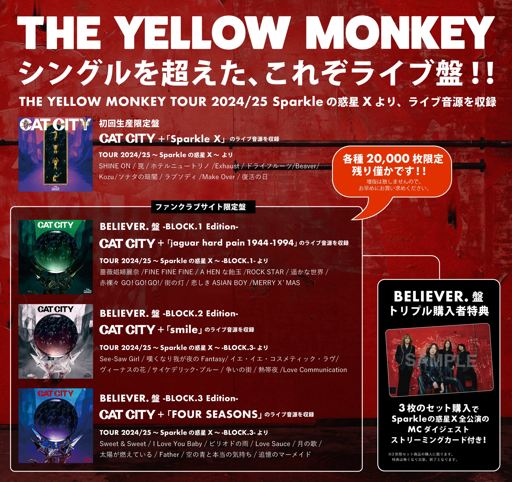 新品未開封　THE YELLOW MONKEY 初回限定生産ライブDVD10枚組 想像を超えての THE YELLOW MONKEY LIVE BOX 初回限定生産版