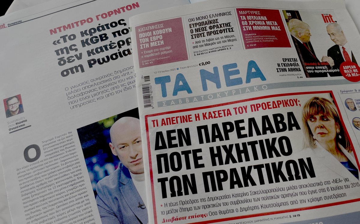 Onisenko's tweet image. Οι πράκτορες των ρωσικών μυστικών υπηρεσιών είχαν πάρει $400.000 για να τον σκοτώσουν αλλά τους πρόλαβε η SBU: Βρείτε σήμερα στην εφημερίδα @ta_nea Σαββατοκύριακο (στο ειδικό ένθετο συνεντεύξεων Int.) τη μεγάλη συνέντεξη που έκανα με τον @dmitry_gordon.
* Ο Γορντόν είναι από…