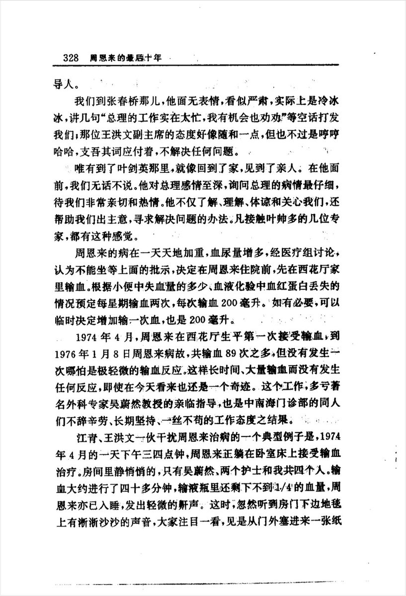 y_j_forever610's tweet image. 拉踩也是一门学问，请看如下🙃
“哎哟我去，王洪文怎么这么坏啊，强迫总理开会迫害总理，暴露主席行踪间谍特务”