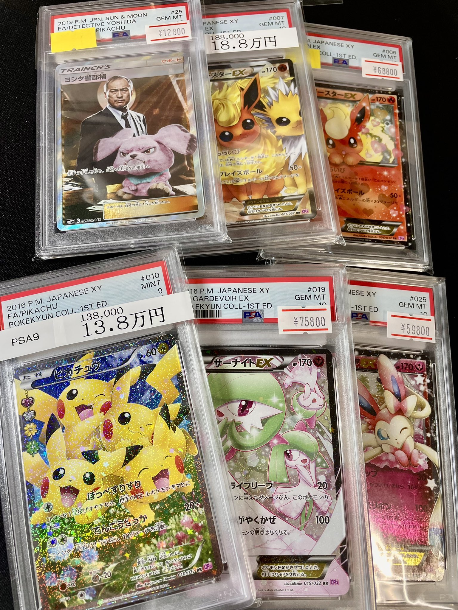 ポケモンカード　ナッシ　eカード　psa9 magi大阪日本橋店【カードショップ】 on X: 