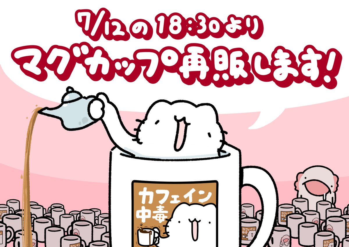 からめる からめるだより (@karameru_info) / Posts / X