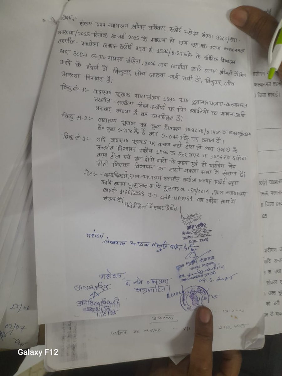 Madan Kumar Kushwaha (@madankumar563) on Twitter photo धारा30(2) विभाजन नक्शा -ग्राम लूमामऊ तहसील सण्डीला जिला हरदोई गाटा सं0-1596 वाद सं0 D202510330000459 में न्यायालय द्वारा लगत पझकार बनाकर की जा रही लापरवाही।
मा0 <a href="/CMOfficeUP/">CM Office, GoUP</a> <a href="/kpmaurya1/">Keshav Prasad Maurya</a> <a href="/UPGovt/">Government of UP</a> <a href="/BoardofRevenue/">Board of Revenue, UP Government</a> <a href="/LucknowDivision/">COMMISSIONER LUCKNOW DIVISION, LUCKNOW</a> जी मामले पर संज्ञान लेकर सुनिश्चित हो उचित कार्यवाही। धारा30(2) विभाजन नक्शा -ग्राम लूमामऊ तहसील सण्डीला जिला हरदोई गाटा सं0-1596 वाद सं0 D202510330000459 में न्यायालय द्वारा लगत पझकार बनाकर की जा रही लापरवाही।
मा0 <a href="/CMOfficeUP/">CM Office, GoUP</a> <a href="/kpmaurya1/">Keshav Prasad Maurya</a> <a href="/UPGovt/">Government of UP</a> <a href="/BoardofRevenue/">Board of Revenue, UP Government</a> <a href="/LucknowDivision/">COMMISSIONER LUCKNOW DIVISION, LUCKNOW</a> जी मामले पर संज्ञान लेकर सुनिश्चित हो उचित कार्यवाही।
