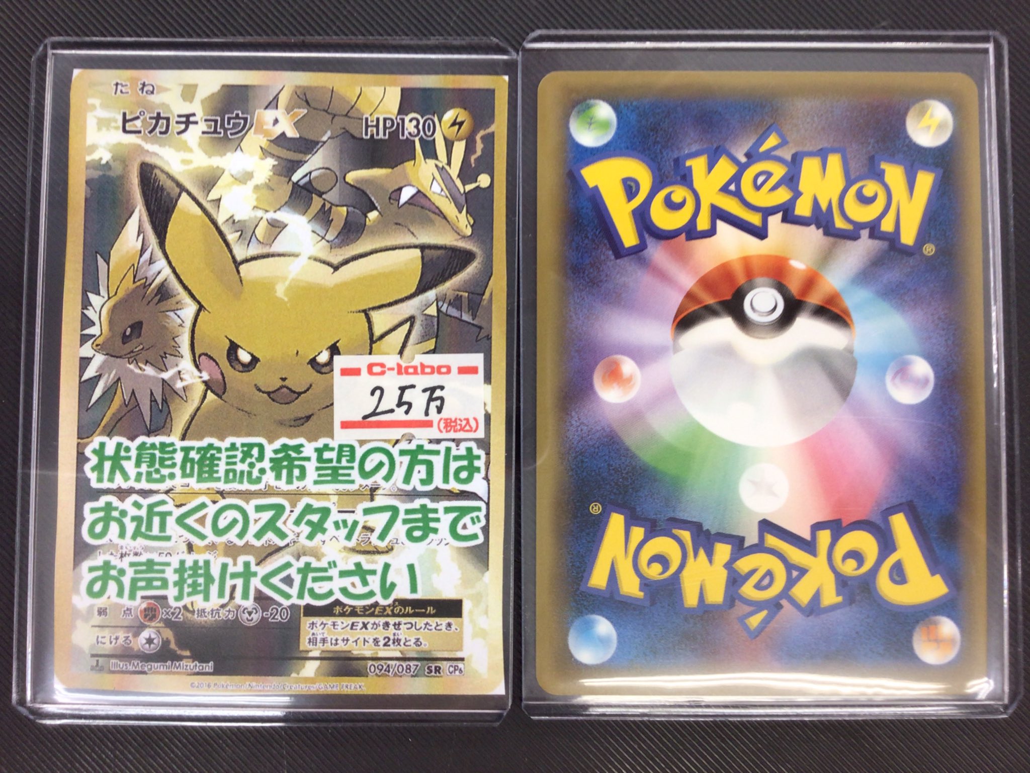 Rabbittuff_様 画像ご確認用 出品（カード） ゴッドトレカ@TCG販売買取専門店【遊戯王、ポケカ】 on X