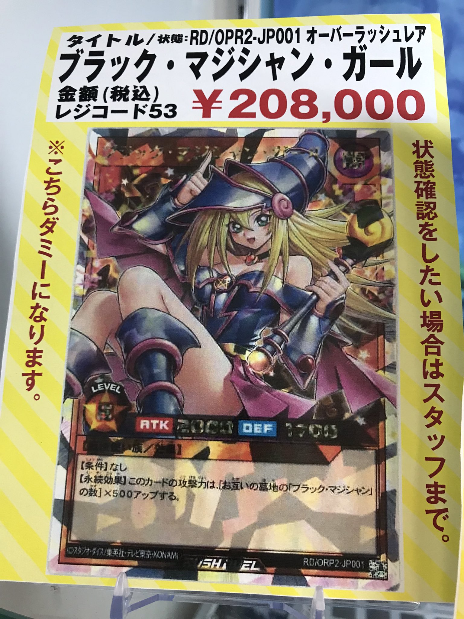 ポケモン - ブラックマジシャン おたいち 瀬戸トレカ on X: 