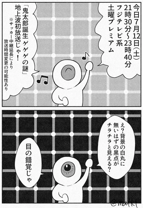 ゲ謎ウキウキ地上波初放送 