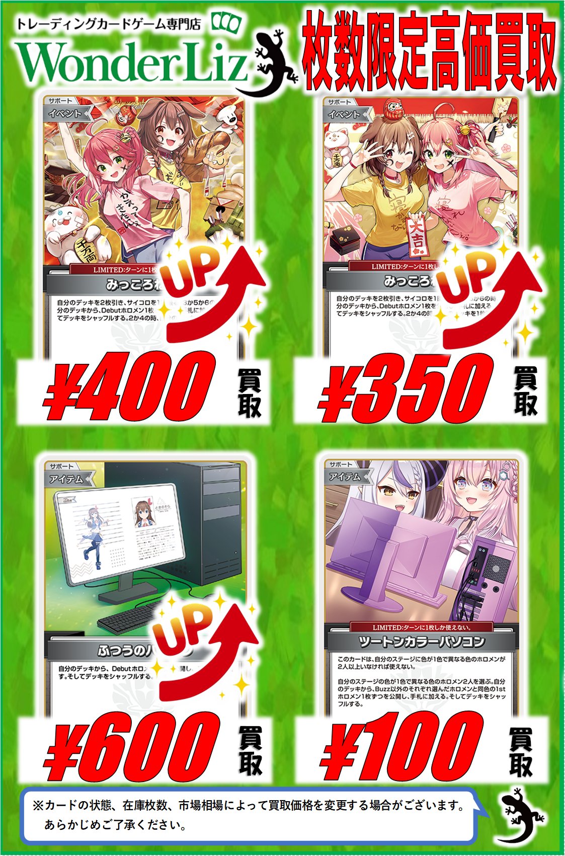 BTSNOW2まとめ売りと、みらーとボスとカード カードラボ販売買取センターNAMBA on X: 