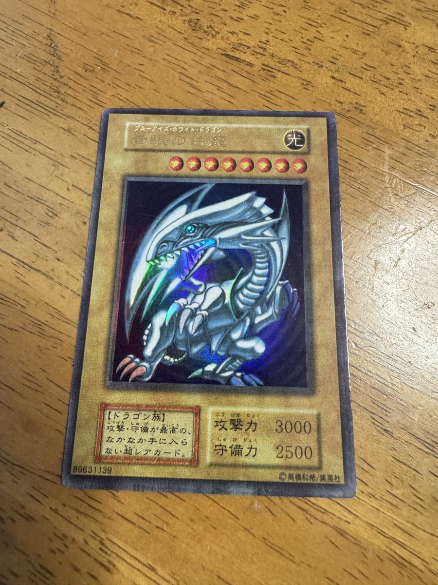 スゲェの出てきたゾ