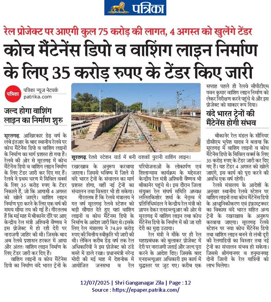 Rajasthan Viral News (@rajasthanviral) on Twitter photo рдорд╛рдирдиреАрдп рд╕рд╛рдВрд╕рдж рдЬрд╛рд▓реМрд░-рд╕рд┐рд░реЛрд╣реА <a href="/lumbaram64/">Lumbaram Choudhary</a> рдЬреА
рдорд╛рдиреНрдпрд╡рд░,
рд╕рдорджрдбрд╝реА рднреАрд▓рдбреА рд╕реЗрдХреНрд╢рди рдЕрдиреНрддрд░реНрдЧрдд рд░рд╛рдиреАрд╡рд╛рдбрд╝рд╛ (RNV) рдореЗрдВ рд╡рд╛рд╢рд┐рдВрдЧ рд▓рд╛рдЗрди, рдЕрдиреБрд░рдХреНрд╖рдг рд╕реБрд╡рд┐рдзрд╛ рд╢реБрд░реВ рдХрд░рд╡рд╛рдиреЗ рдХреЗ рдкреНрд░рдпрд╛рд╕ рдХрд░рд╛рд╡реЗ рдЬрд┐рд╕рд╕реЗ рдореЗрдВрдЯреЗрдиреЗрдВрд╕ рдХреЗ рд╕рд╛рде рдзреБрд▓рд╛рдИ рдХреА рдЬрд░реВрд░рдд рд╡рд╛рд▓реА рдЯреНрд░реЗрдиреЛрдВ рдХрд╛ рд╡рд┐рд╕реНрддрд╛рд░ (RNV)рддрдХ рд╕рдореНрднрд╡ рд╣реЛ рд╕рдХреЗрдВ
<a href="/GMNWRailway/">GM NWRailway</a>
<a href="/DRMJodhpurNWR/">DRM JODHPUR</a>
<a href="/srdomju/">Sr. DOM/JU</a> рдорд╛рдирдиреАрдп рд╕рд╛рдВрд╕рдж рдЬрд╛рд▓реМрд░-рд╕рд┐рд░реЛрд╣реА <a href="/lumbaram64/">Lumbaram Choudhary</a> рдЬреА
рдорд╛рдиреНрдпрд╡рд░,
рд╕рдорджрдбрд╝реА рднреАрд▓рдбреА рд╕реЗрдХреНрд╢рди рдЕрдиреНрддрд░реНрдЧрдд рд░рд╛рдиреАрд╡рд╛рдбрд╝рд╛ (RNV) рдореЗрдВ рд╡рд╛рд╢рд┐рдВрдЧ рд▓рд╛рдЗрди, рдЕрдиреБрд░рдХреНрд╖рдг рд╕реБрд╡рд┐рдзрд╛ рд╢реБрд░реВ рдХрд░рд╡рд╛рдиреЗ рдХреЗ рдкреНрд░рдпрд╛рд╕ рдХрд░рд╛рд╡реЗ рдЬрд┐рд╕рд╕реЗ рдореЗрдВрдЯреЗрдиреЗрдВрд╕ рдХреЗ рд╕рд╛рде рдзреБрд▓рд╛рдИ рдХреА рдЬрд░реВрд░рдд рд╡рд╛рд▓реА рдЯреНрд░реЗрдиреЛрдВ рдХрд╛ рд╡рд┐рд╕реНрддрд╛рд░ (RNV)рддрдХ рд╕рдореНрднрд╡ рд╣реЛ рд╕рдХреЗрдВ
<a href="/GMNWRailway/">GM NWRailway</a>
<a href="/DRMJodhpurNWR/">DRM JODHPUR</a>
<a href="/srdomju/">Sr. DOM/JU</a>