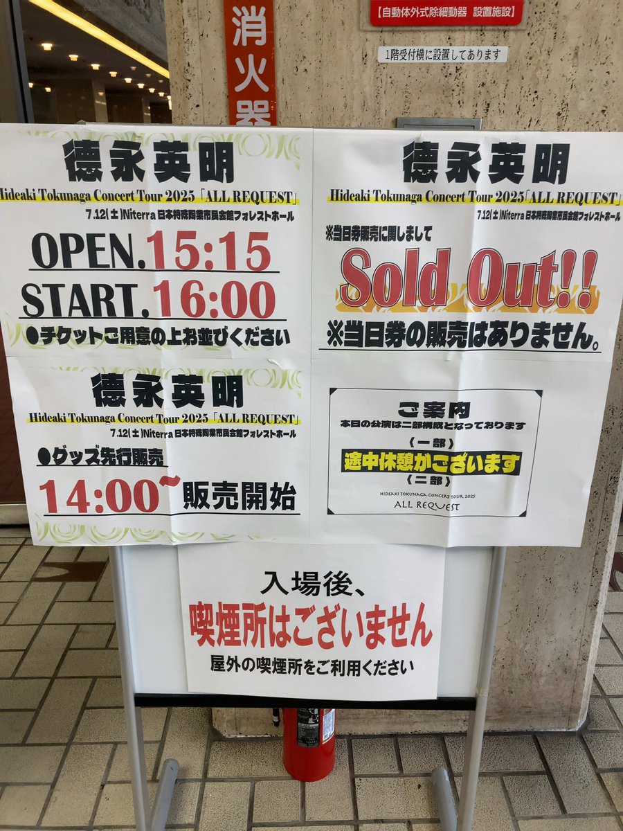 MsJunction's tweet image. さて。

こちらも久々に。

3階席、いつぶりだ笑？

あの曲とあの曲はやるでしょ。

だからあの曲とあの曲をリクエストしたもんね。

楽しみです😊

#AllRequest
#德永英明
#徳永英明
#フォレストホール
