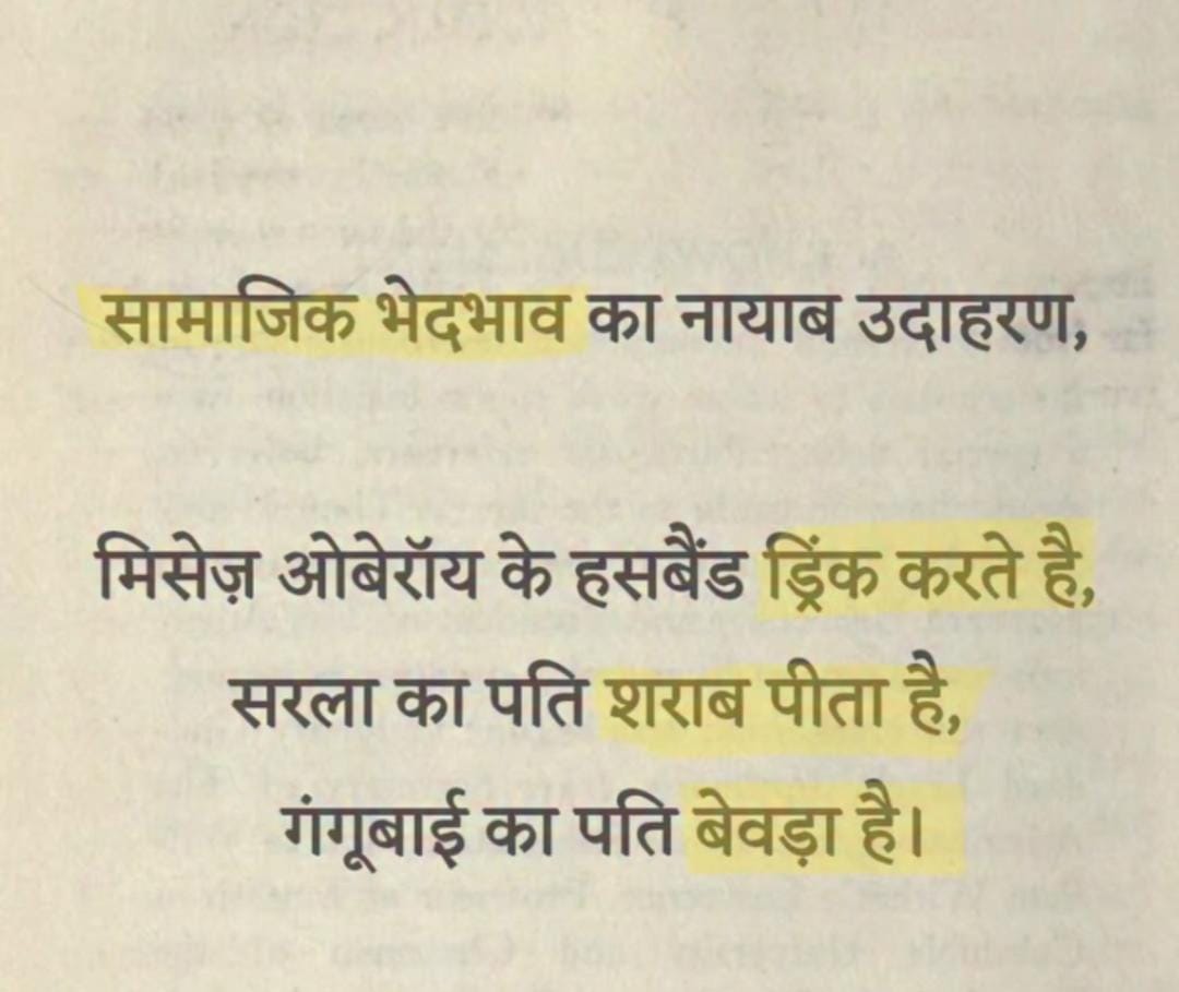 Modi ji ye hai aapka?
"Sabka saath sabka vikaas"  🥺😦