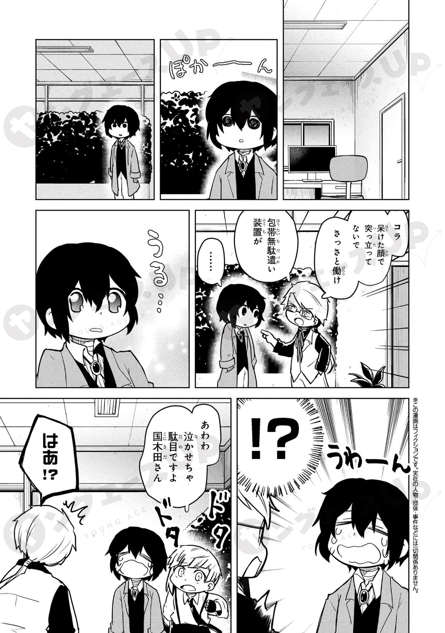 漫画　文豪ストレイドッグス(1〜24＋おまけ) 51aSZfJHjaL._AC_SY200_QL15_.jpg