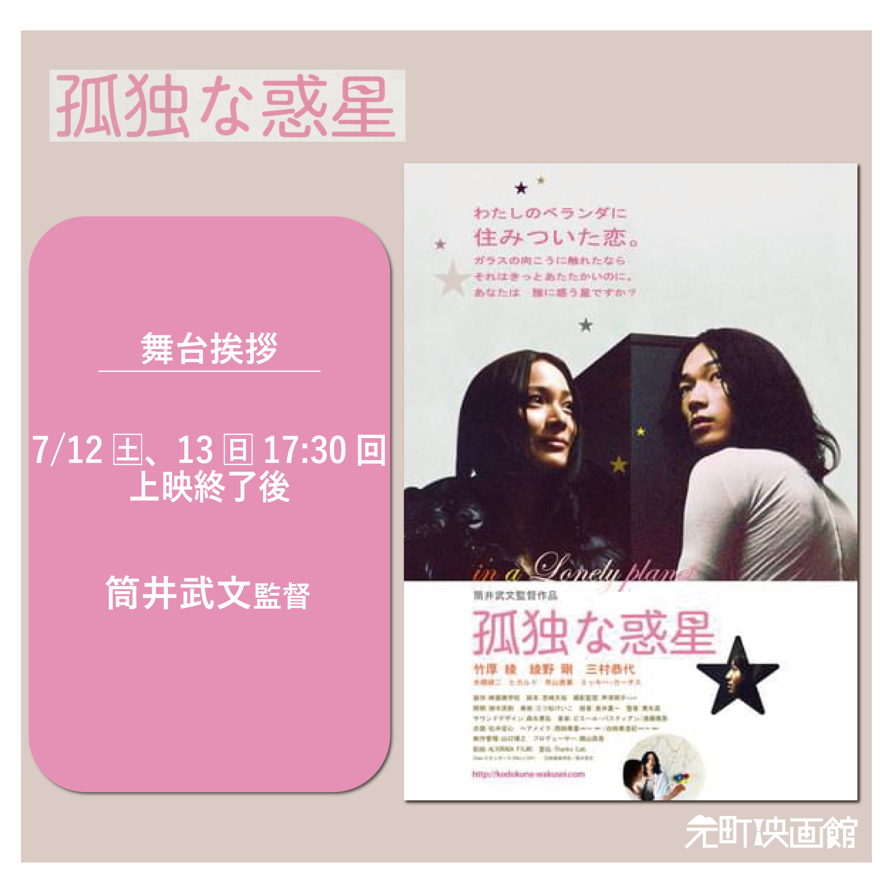 映画SHARING on X: 