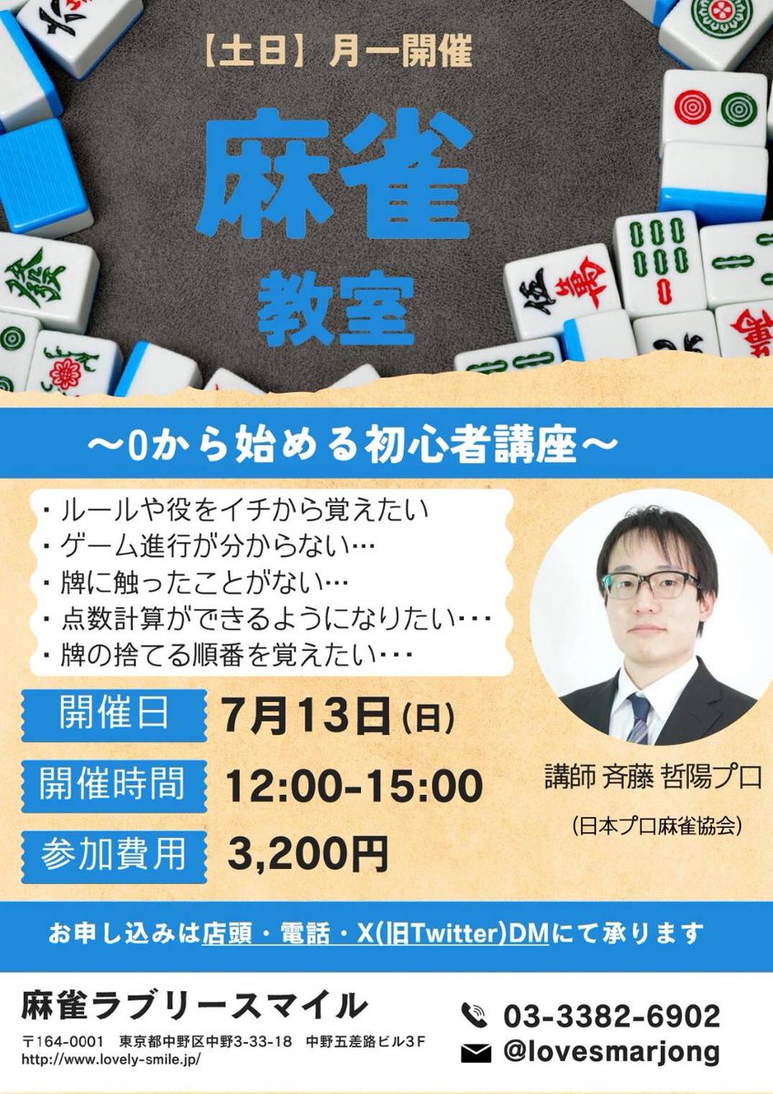 明日7/13(日)開催のこちら💁‍♀️
まだご案内可能となっておりますので、是非この機会にお申込みください🙇‍♂️