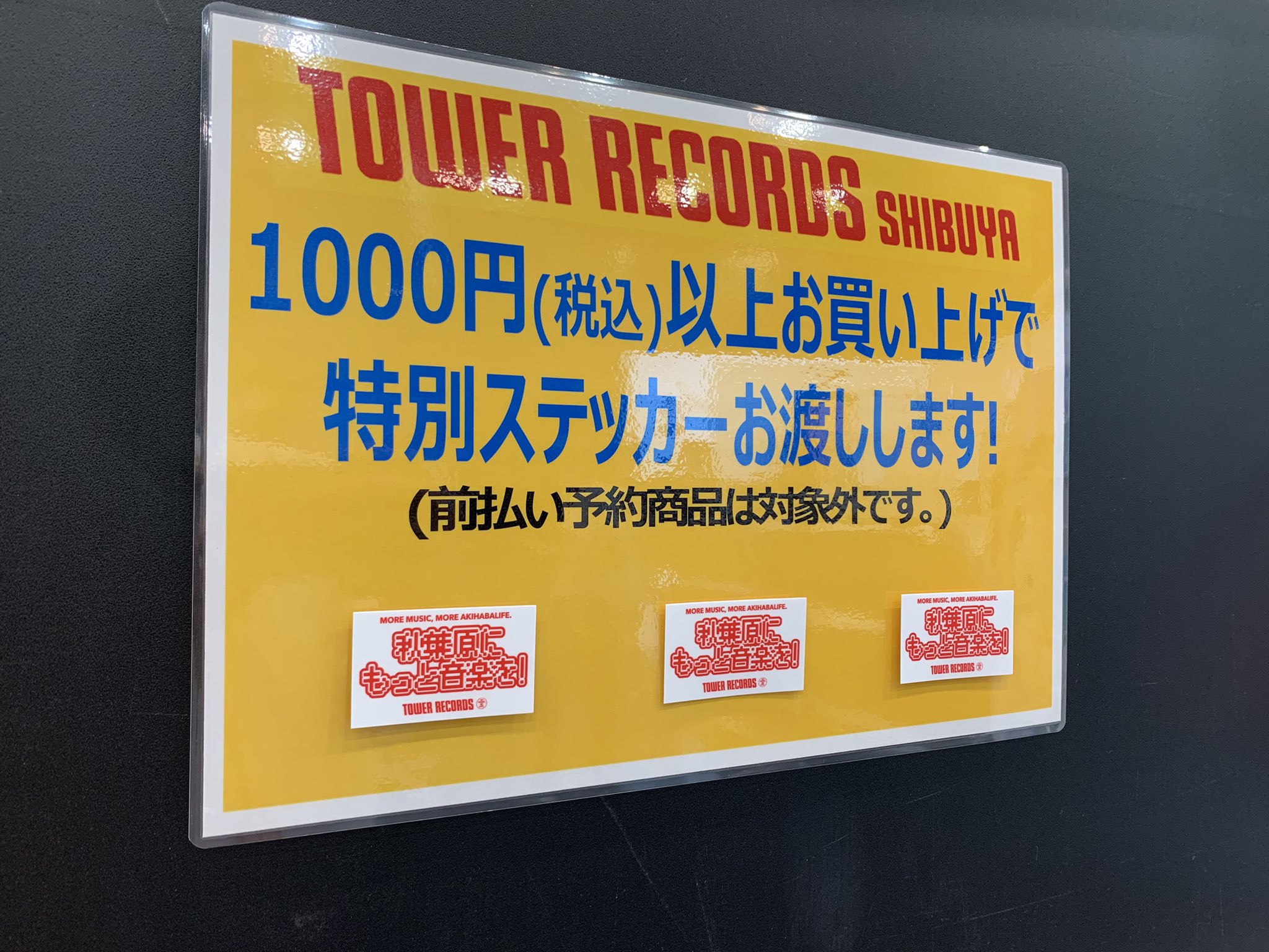 タワーレコード渋谷店 on X: 