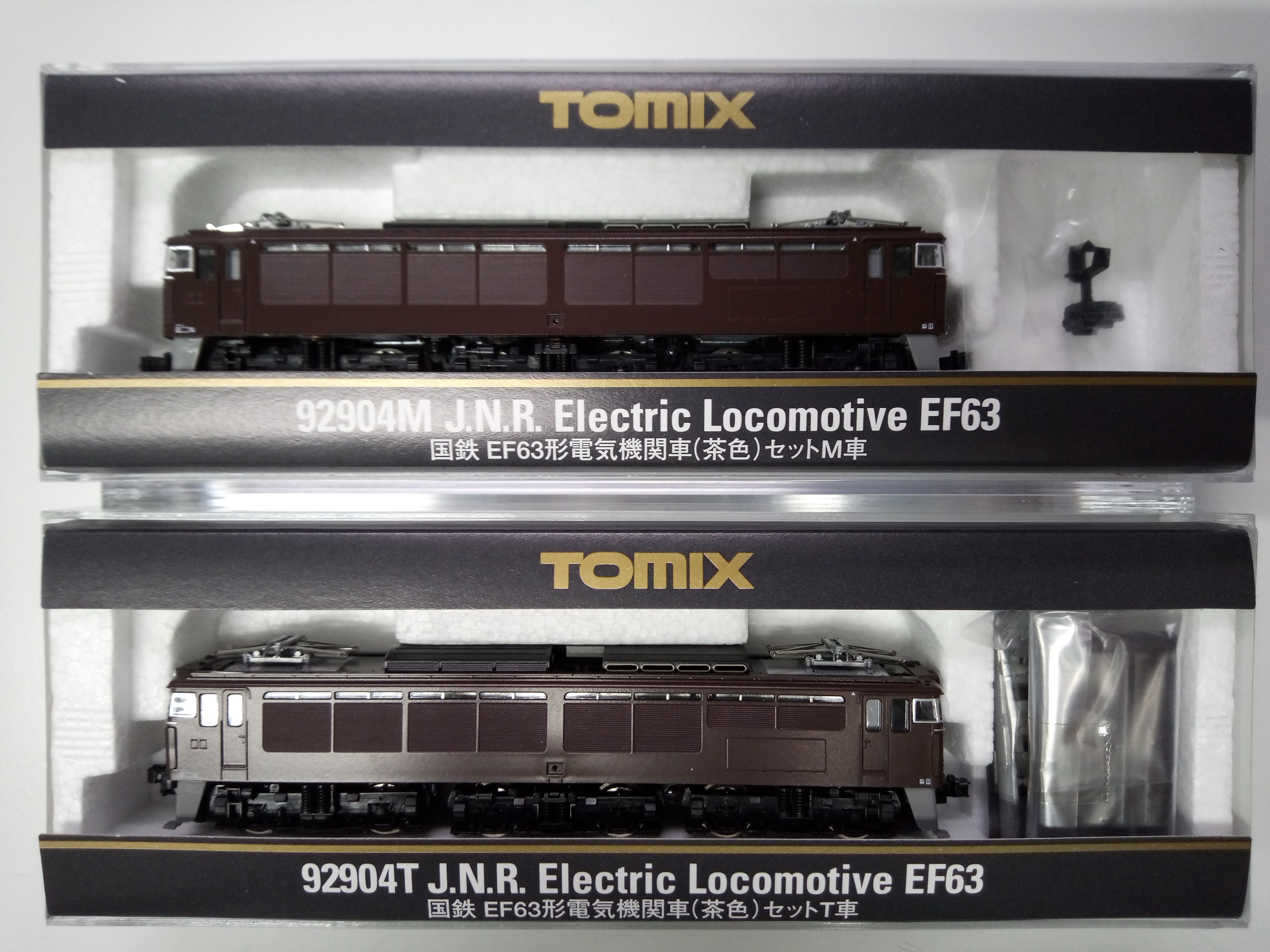 92904】 EF63 電気機関車 (茶色) 2両セット