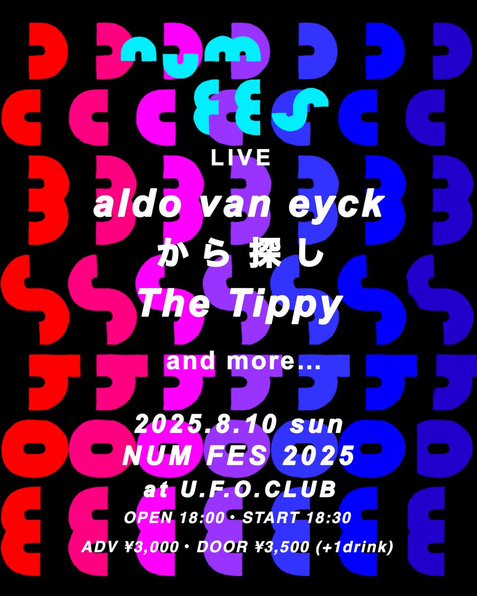 2025.08.10(日祝)
"NUM FES 2025"
at 東高円寺U.F.O. CLUB

LIVE
・aldo van eyck
・から探し
・The Tippy
and more…

ADV ¥3,000(+1drink)／DOOR ¥3,500(+1drink)
OPEN 18:00／START 18:30

ご予約は各出演者、またはUFOCLUB(0353060240)まで