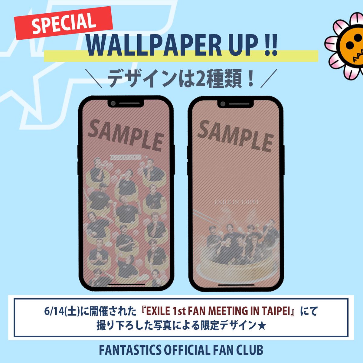 FANTASTICS FC限定 写真 FAN FAN STEP FANTASTICS FC限定 写真 FAN FAN STEP FANTASTICS OFFICIAL FAN