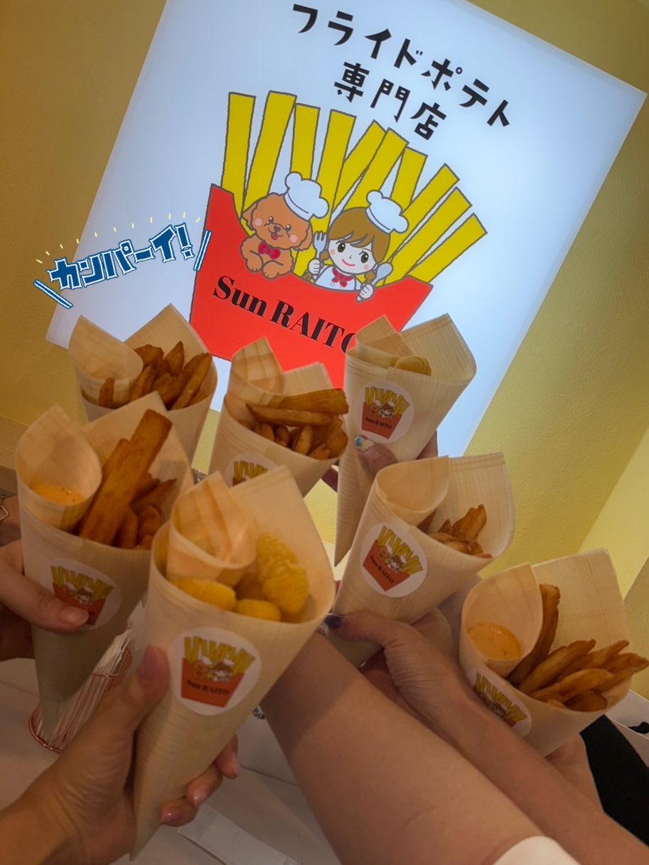 ポテトが好きだページ ポテト専門店 - Search / X