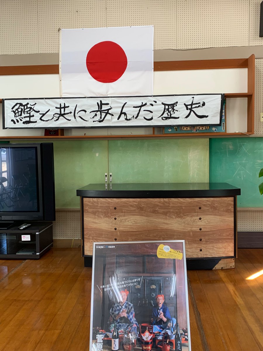 goahead_shigeru's tweet image. かつお溜め釣り漁伝来350年、本家本元の唐桑町鮪立に伝わる大漁唄込み、保存会が50周年を迎え㊗️明日ステージパフォーマンスやマルシェなどが浜の特設会場で開かれます。是非、おいでください。鮪立老人憩いの家では本日から歴史展示会を開催、カツオ漁と共に歩んだ輝かしい歴史が披露されています‼️