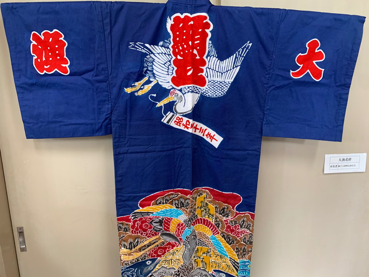 goahead_shigeru's tweet image. かつお溜め釣り漁伝来350年、本家本元の唐桑町鮪立に伝わる大漁唄込み、保存会が50周年を迎え㊗️明日ステージパフォーマンスやマルシェなどが浜の特設会場で開かれます。是非、おいでください。鮪立老人憩いの家では本日から歴史展示会を開催、カツオ漁と共に歩んだ輝かしい歴史が披露されています‼️