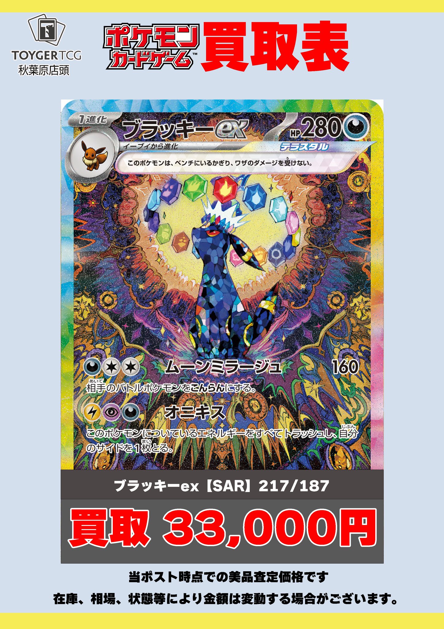 買えた方ラッキー！爆特価！　次すぐに出品します！ 📢カードコーナーより買取告知追加のお知らせです📢 | 大分で
