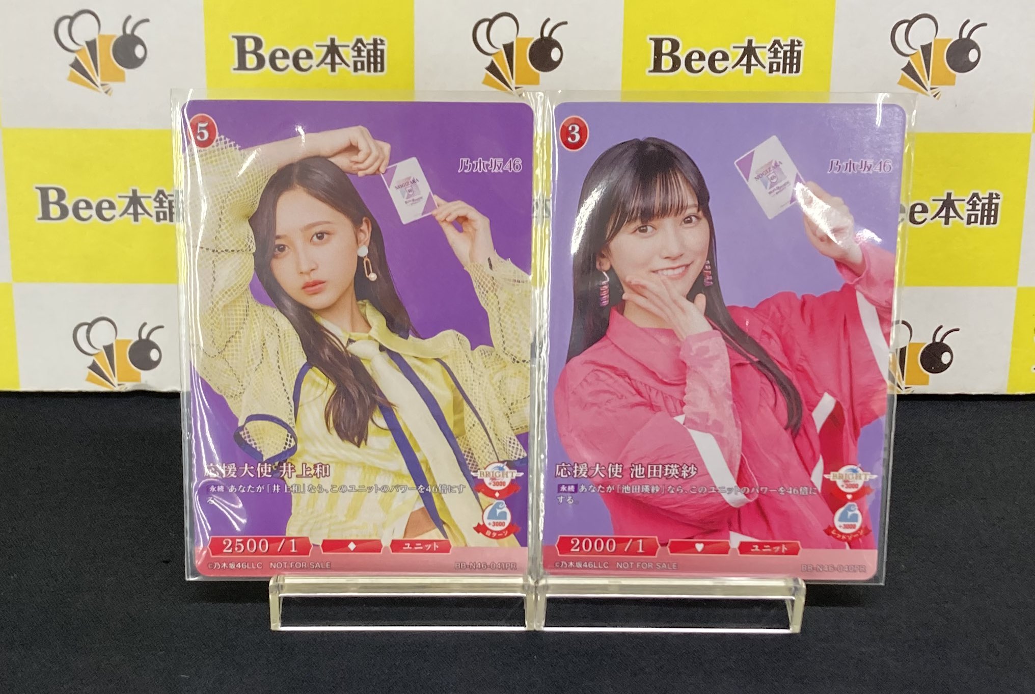 ビルディバイド ブライト 乃木坂46 PR 応援大使 池田瑛紗 井上和 応援大使 池田瑛紗(BB-N46-040PR) | PR/N | ドラゴンスター