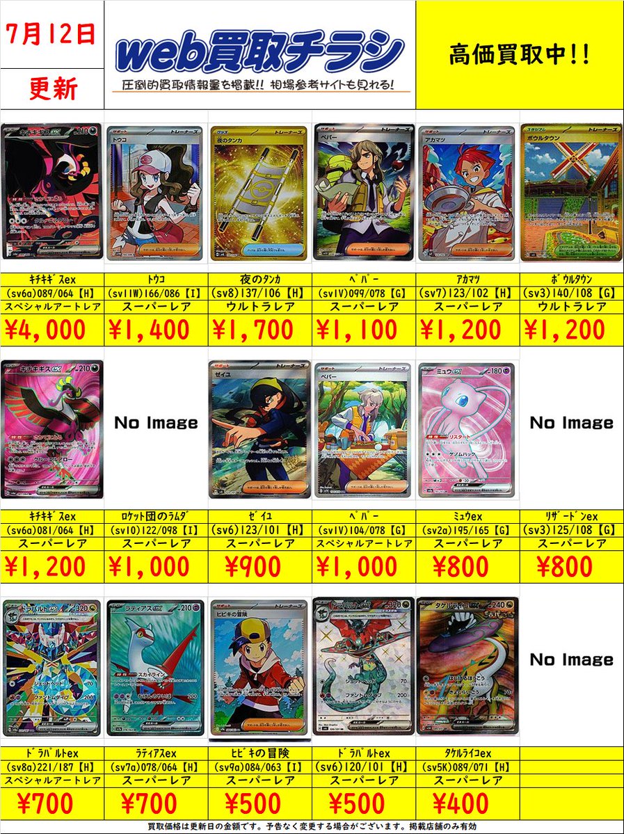 お値下げ　キイチ様　お取り置き 💫本日の営業時間💫 特価ショーケース更新いたしました✨ 是非ご来店