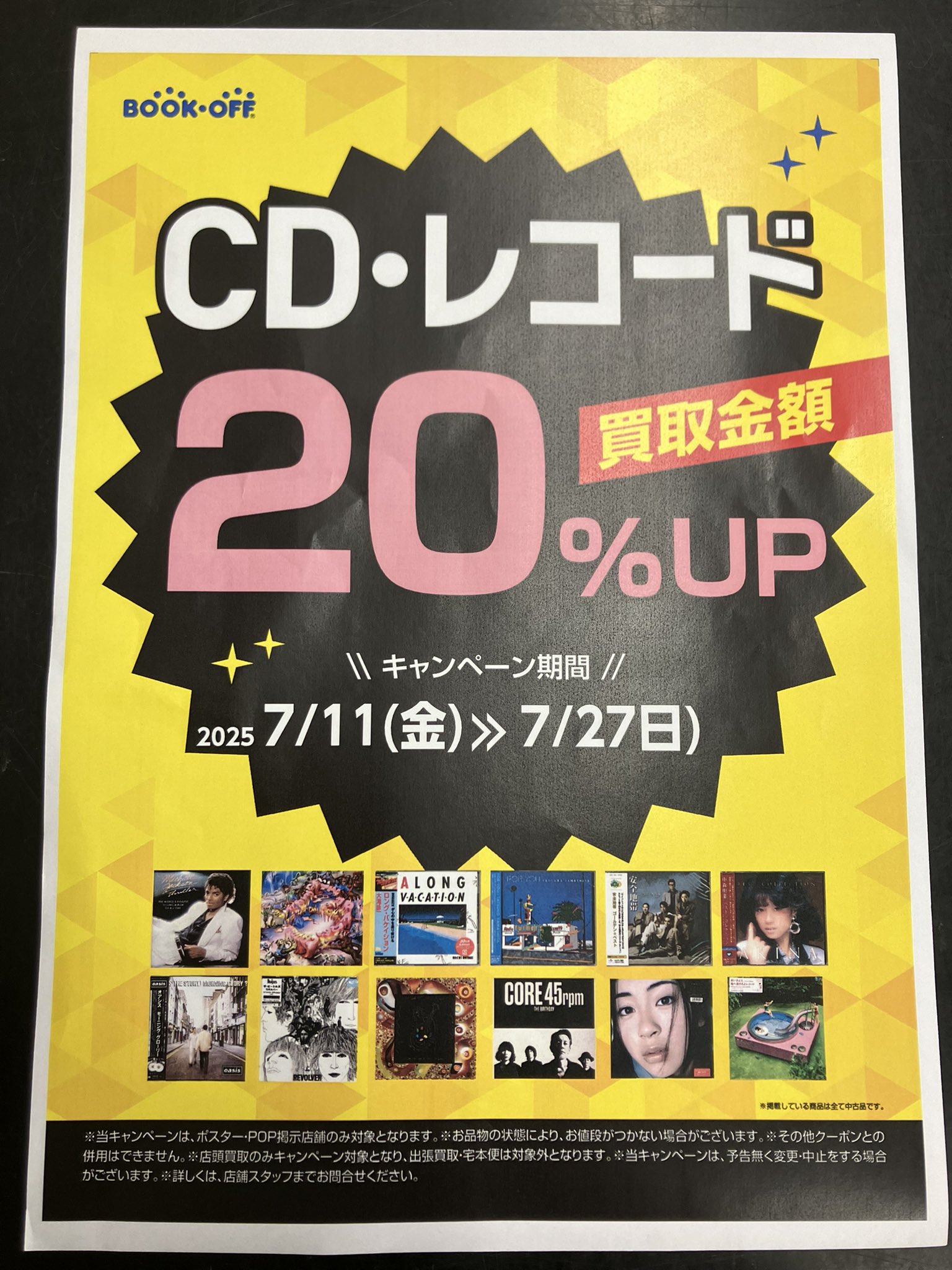 BOOKOFFPLUS伊勢原店 on X: 