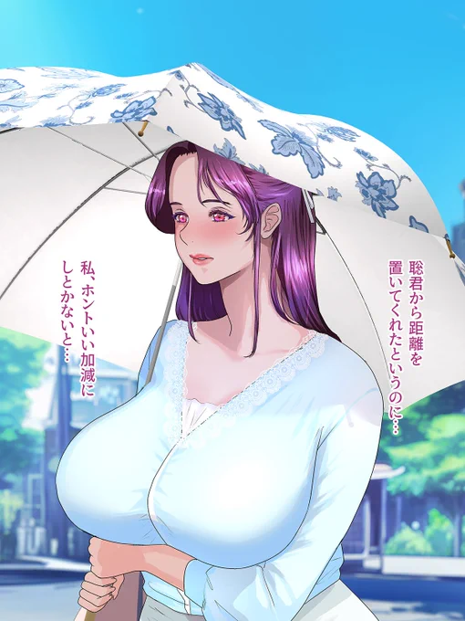 甥へのイケない気持ちを抑えらない叔母の秘め事(1/4)