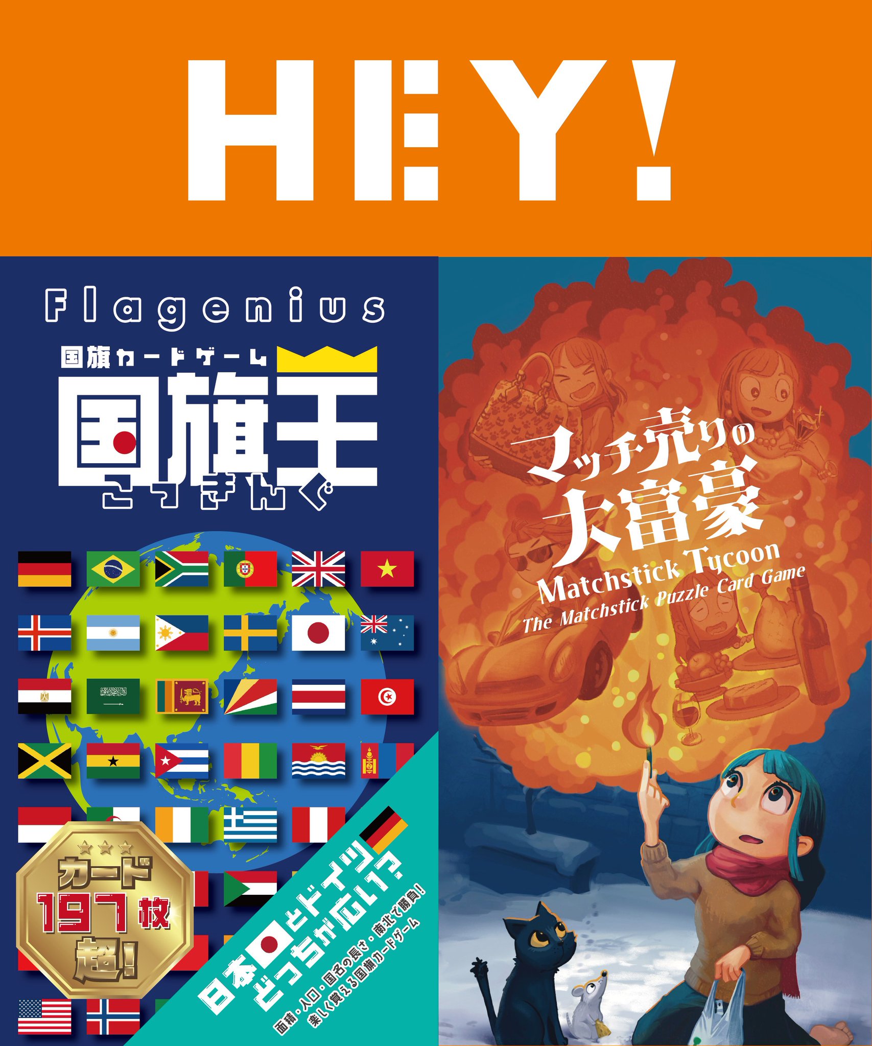 ウナム日月／北海道ボドゲ博 7/27(日)出展 on X: 
