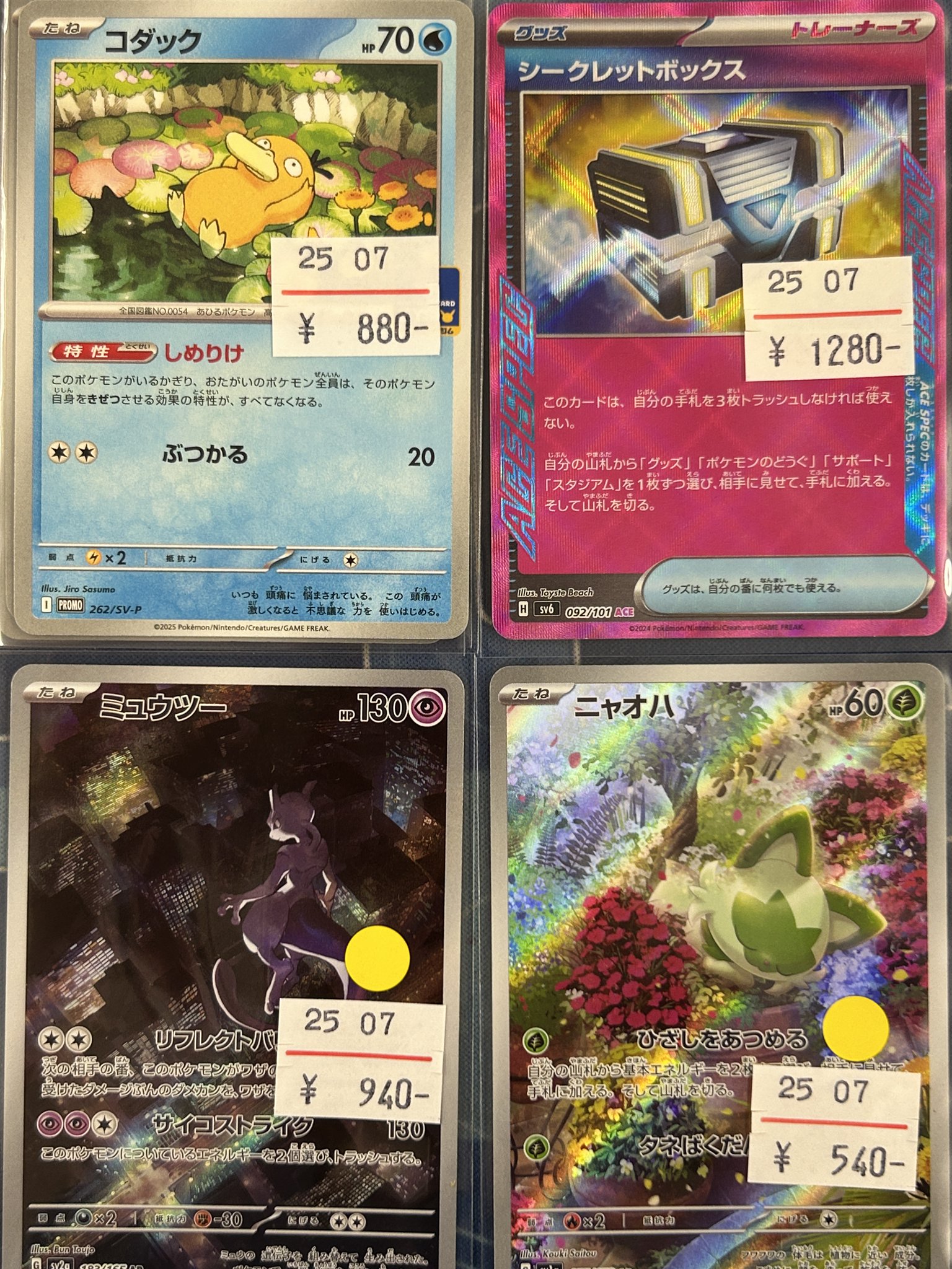 khaotung シークレットカード トレカ② ゼスト相模原店 トレカ館 on X: 