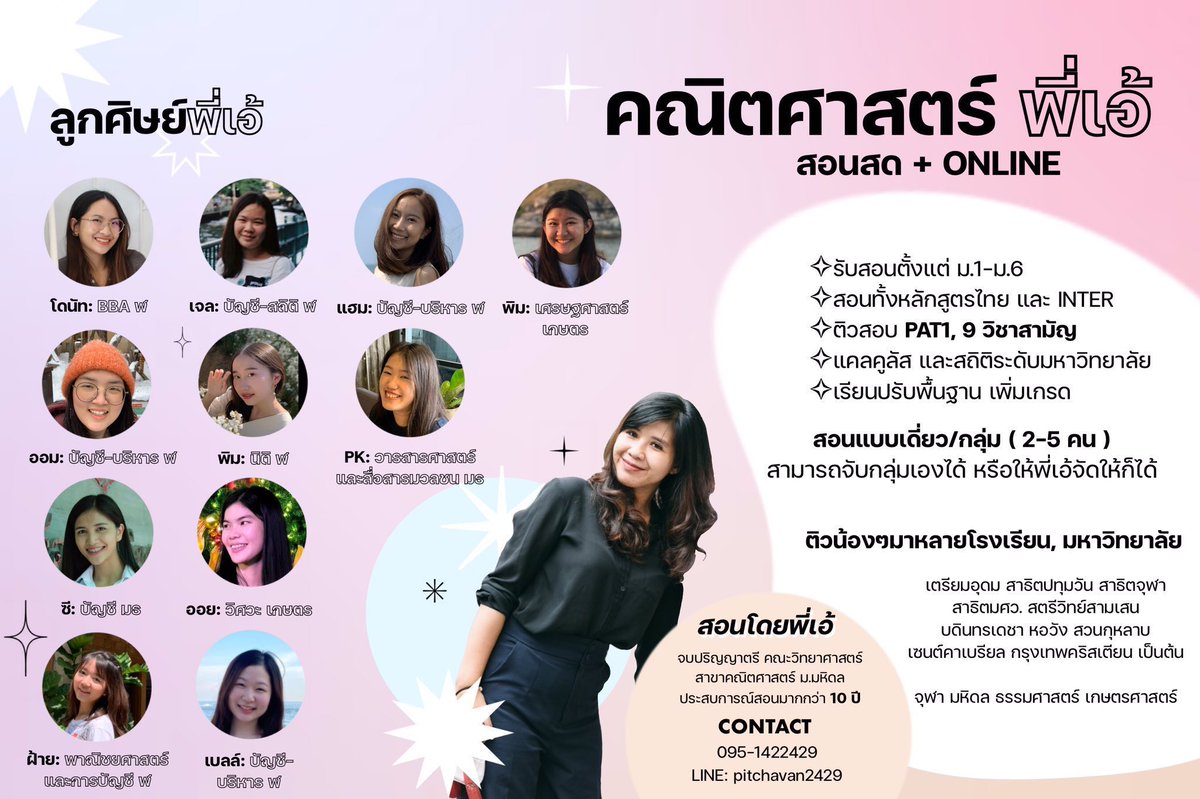 mathpeecha's tweet photo. สำหรับน้องๆที่จะซิ่วปีนี้ และมีพื้นฐานไม่แน่น  🎁💕🍒พี่เอ้รับสอนพิเศษ คณิตศาสตร์ 1🍄🌳
ปูพื้นฐานใหม่ตามบทสำหรับน้องๆไม่เข้าใจต้องการแก้ไขใจเย็นใจดีไม่ดุสอนรู้เรื่องค่ะ สอนทั้งแบบ online onsite   ที่สยามค่ะ  มีคลิปปรับพื้นฐานให้ทุกบทค่ะ  #รับสอนพิเศษ #alevel69 #alevel1 #dek69 https://t.co/gvnucx7GBJ