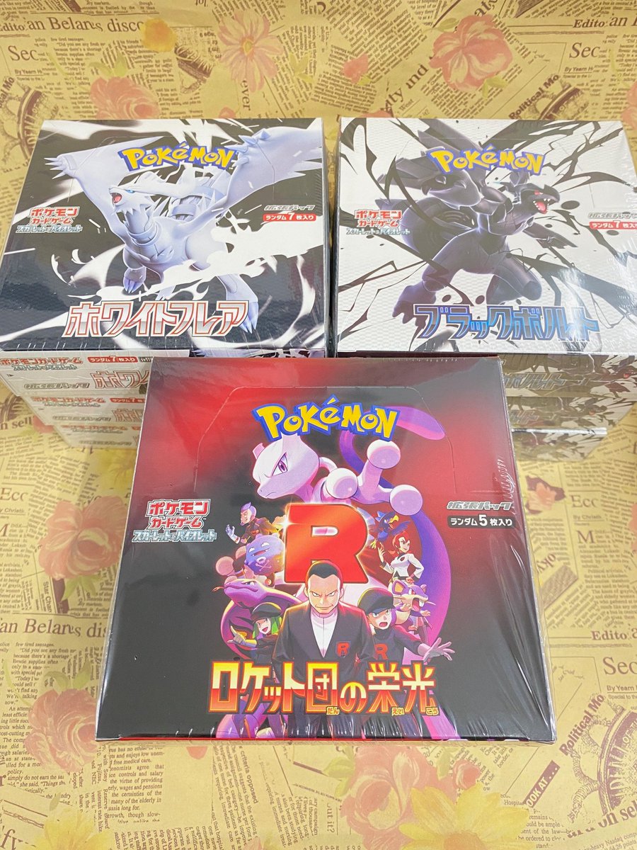 トレカ入荷情報】 ポケモンカードゲーム ・ホワイトフレア ・ブラック