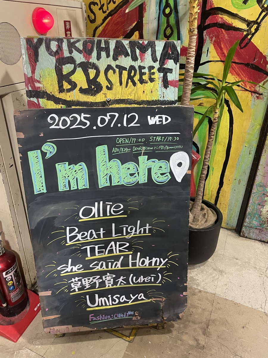 本日はこちら！
2025.7.12(土)
横浜B.B.STREET 
"I'm here"

TEAR
Beat Light
Ollie
Umisaya
she said Honey
草野寛太(urei)
出店:wedNesday

Open/17:00 Start/17:30
Adv/¥2900+1D Door/¥3400+1D
ハシゴ割/¥2000+1D