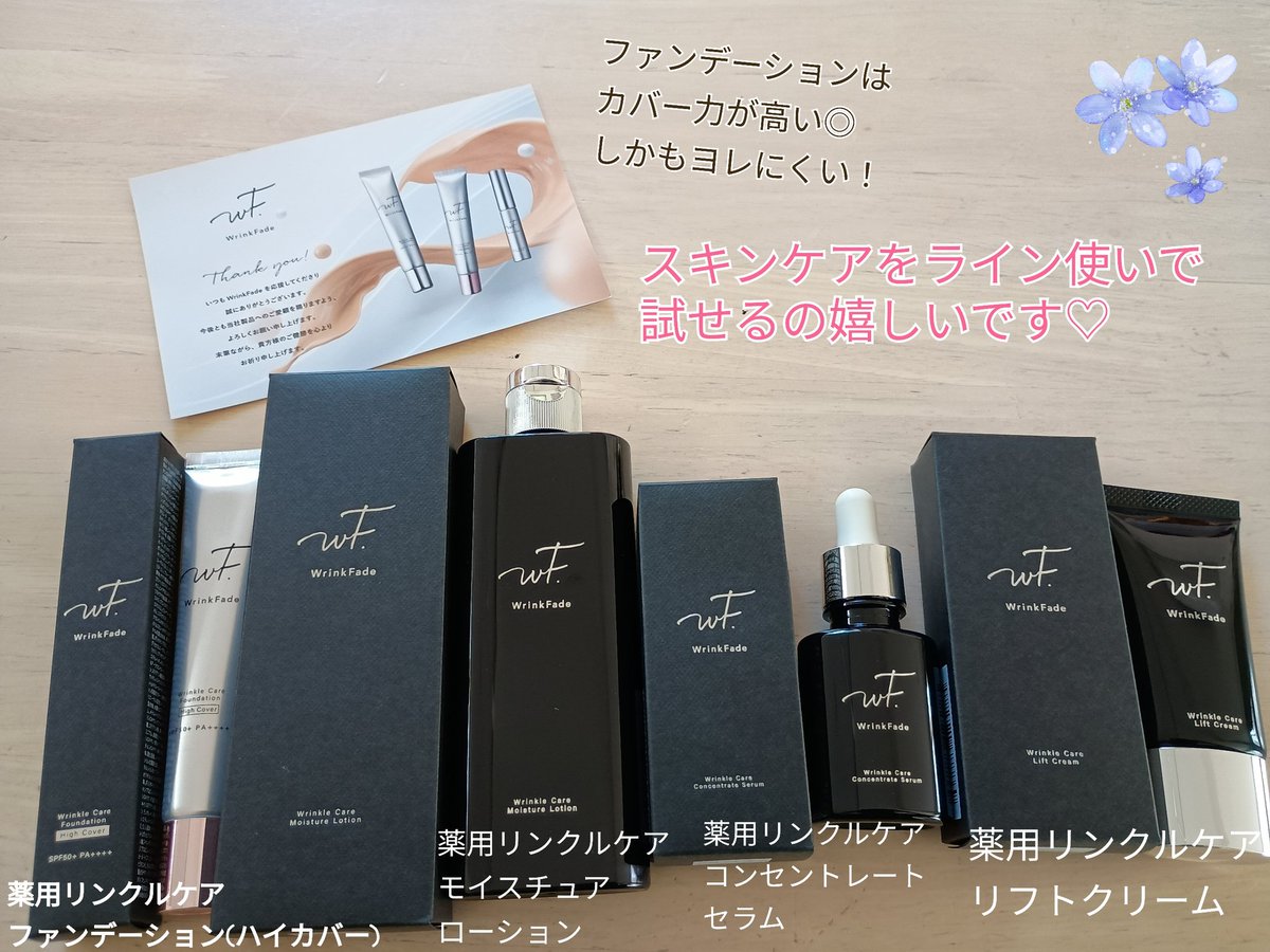 WrinkFade（リンクフェード）公式 (@WrinkFade) / Posts / X