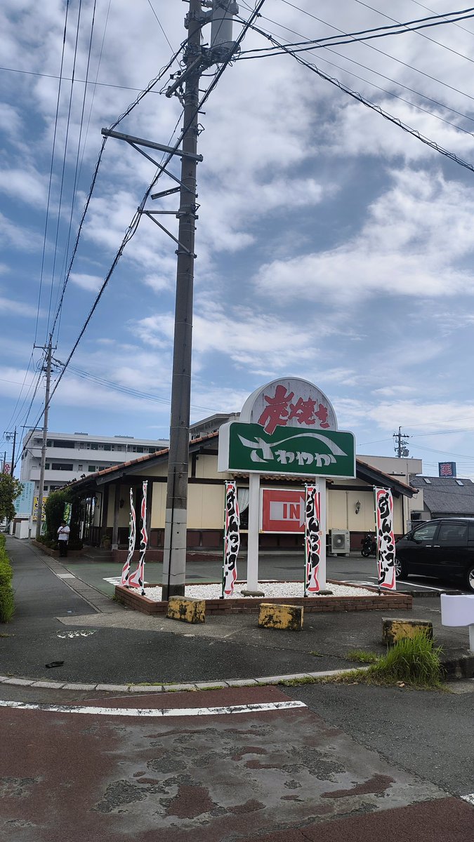 着