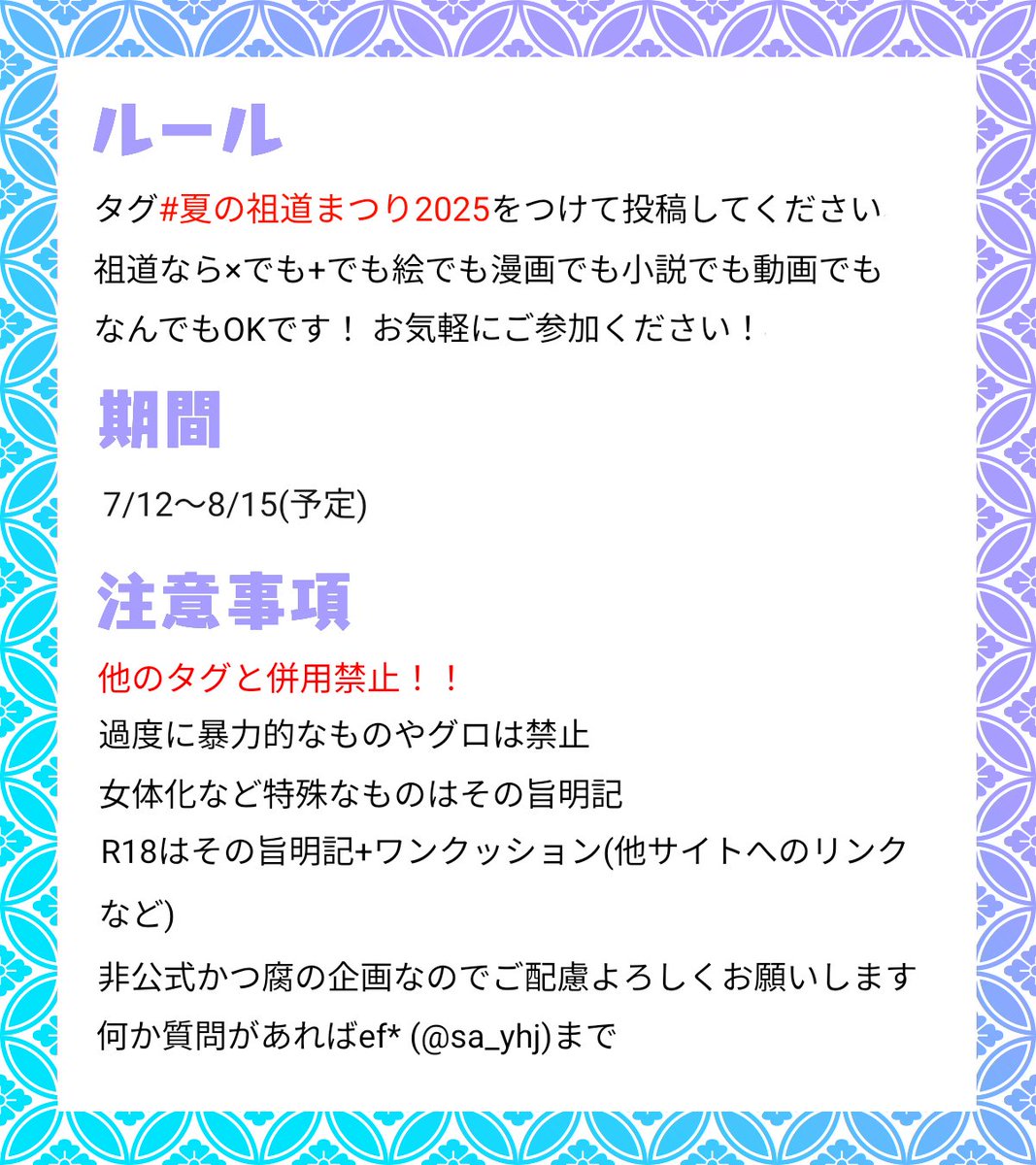 sa_yhj's tweet photo. #夏の祖道まつり2025 今日から開催でーす！！ぜひご参加くださーい！！ https://t.co/EPx50bMHxl